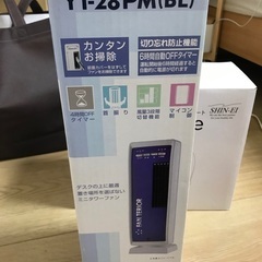 小型扇風機