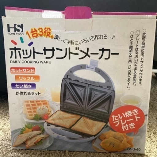 ホットサンドメーカー　SHS-40