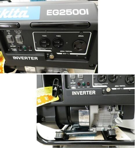 美品！makita マキタ エンジン発電機 EG2500I 定格出力2.5kVA インバータ発電機 燃料タンク容量9L　札幌 西岡店