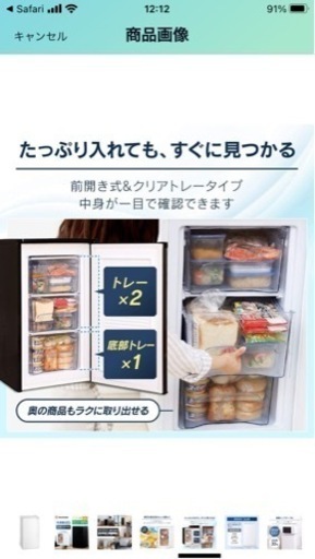 終了となりました【新品 未開封】冷凍庫　アイリスオーヤマ　2022年製