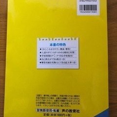 明和県央高校 過去問の画像