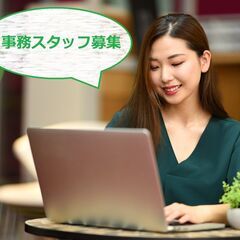 【土日祝「完全」休み！予約制ショールームでの事務業務】時給120...
