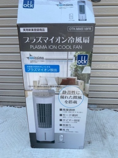 プラズマイオン冷風扇(￣∀￣)b