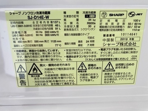 2019年製✩SHARPノンフロン冷凍冷蔵庫(ﾟ∀ﾟ)