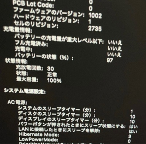 今週末まで出品中 MacBook Air M1スペースグレイ SSD256GB RAM8GB 2020モデル