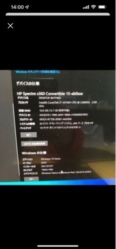 高速ゲーミングPC HP Specre x360 Convertible 15-eb0xxx 