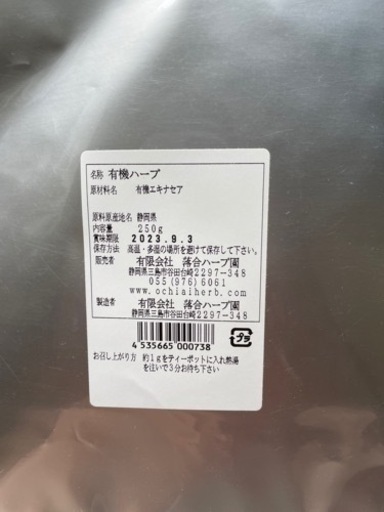エキナセア　ハーブ　国内産　免疫力アップ　1g 40円✳︎