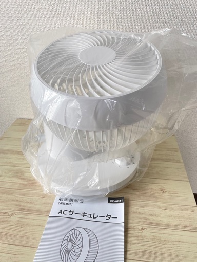 サーキュレーター　新品未使用