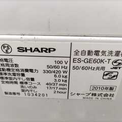 SHARP　シャープ　全自動洗濯機　ES-GE60K-T　2010年製の画像