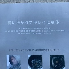 全身美容機器　健康器具　サウナ　ヨサ　ルミナス2 の画像