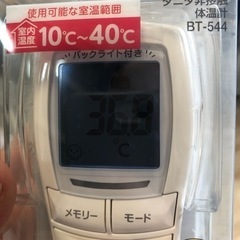 タニタ　新品未開封の画像