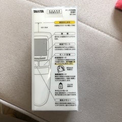 タニタ　新品未開封の画像