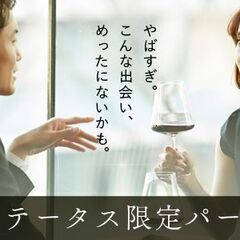人脈が広がる異業種交流会💕in大阪まるで海外のような店内でくつろぎながらお話ができる交流会 − 大阪府