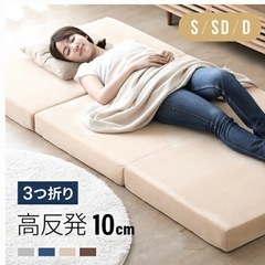 マットレス ベッド用マットレス 折り畳み 厚さ10センチ 3つ折り