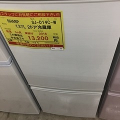 【店舗引き取りのみ(トラック無料貸出し可能)】動作確認、清掃済み‼️  SHARP シャープ SJ-D14C-W 137L 2ドア冷蔵庫 2016年製 NJ 22