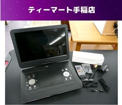 ベルソス 15.4インチポータブルDVDプレーヤー VS-E1540Z ポータブル VERSOS 札幌市手稲区