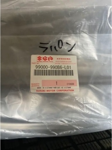 ラパン バイザー