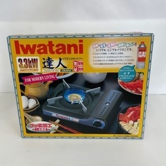 新品未使用🤩‼️Iwatani イワタニ カセットフー 達人 C...