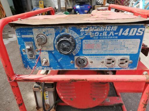 デンヨーエンジン溶接機