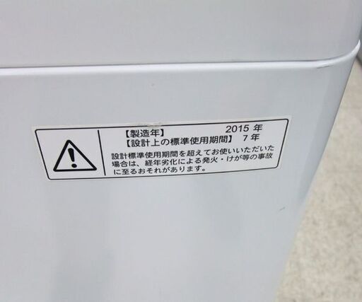 洗濯機 4.2kg 2015年製 東芝 AW-4S2 TOSHIBA コンパクト 一人暮らし ☆ 札幌市 北区 屯田