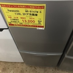 【店舗引き取りのみ(トラック無料貸出し可能)】動作確認、清掃済み‼️ PANASONIC パナソニック NR-B147W-S 138L 2ドア冷蔵庫 2014年製 NJ26