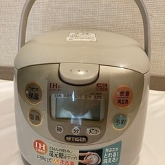 タイガー　炊飯器　IH3合炊き　ご飯の旨み、還元糖がアップ！