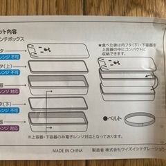 お父さんランチボックス ソフトバンク 弁当箱の画像