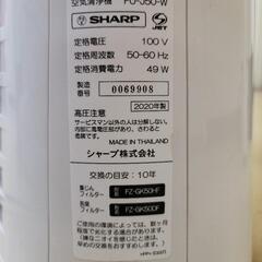 【値下げしました】シャープ　プラズマクラスター　FU-J50-Wの画像