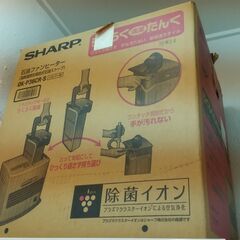シャープの石油ファンヒーター　除菌イオン