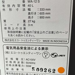 ワインセラーの画像