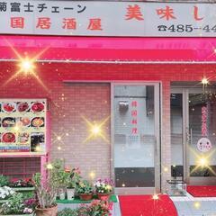 🇰🇷八千代市勝田台韓国料理【美味しん(みみしん)】韓国本場の家庭料理🇰🇷の画像