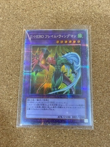 【遊戯王】E・HERO フレイム・ウィングマン プラズマティックシークレットレア