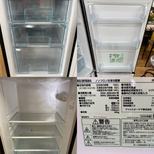 I470 ★ アイリスオーヤマ 冷蔵庫 (162L) 2ドア 2020年製 ⭐動作確認済 ⭐クリーニング済