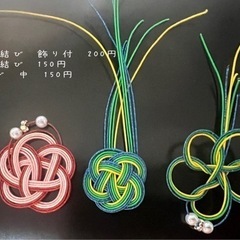 水引アクセサリー　100円〜の画像