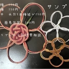 水引アクセサリー　100円〜の画像