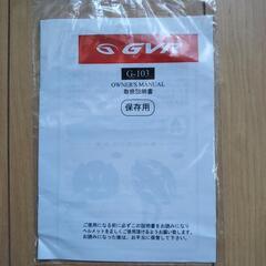 GVR G-103 自転車ヘルメットの画像