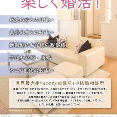 結婚したいけど出会いがない方はご連絡ください！