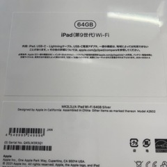 新品 未開封 最新 iPad 第9世代 64GB Wi-Fi シルバー 2022/06/09の画像