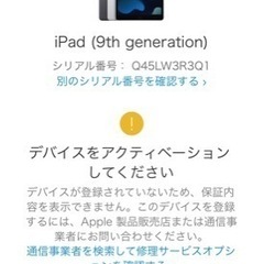 新品 未開封 最新 iPad 第9世代 64GB Wi-Fi シルバー 2022/06/09の画像