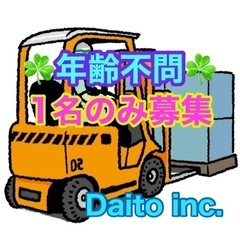【年齢不問】リフトオペレーター