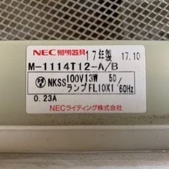 東芝、NEC蛍光灯 ユニット付 ほぼ未使用品 13W FL10の画像