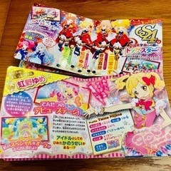 アイカツスターズ！アイドル名かん2冊セットの画像