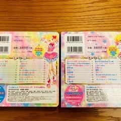 アイカツスターズ！アイドル名かん2冊セットの画像