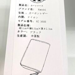 【レガストック川崎本店】Kacchi カードケース メンズ レディース カード収納 本革 ブラック 5/6の画像