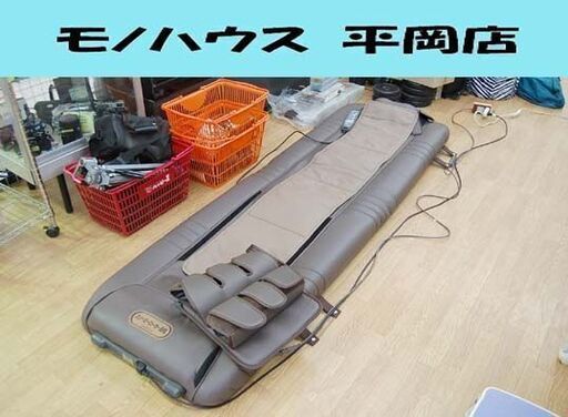 フランスベッド スリーミーローラーDX 2003年製 ダークブラウン系 マット型 温熱 イオンパッド・エアフット付き M-370 動作確認済み 札幌市 清田区 平岡