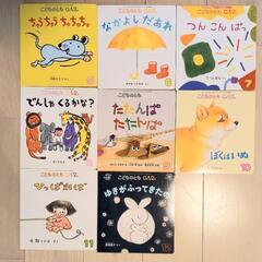 こどものとも0.1.2  全11冊美品✨半額以下です