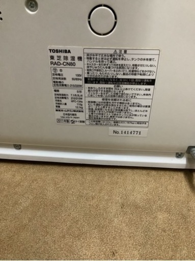 TOSHIBA RAD-CN80-H 除湿冷温風機　リサイクルショップ宮崎屋　佐土原店22.6.9F