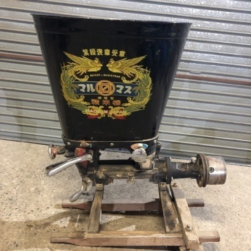 マルマス機械 循環式精米器 / 昭和レトロ 当時物 レア 昔 アンティーク / 北海道旭川市直接取引歓迎