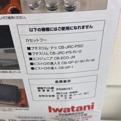 【レガストック川崎本店】イワタニ　iwatani 焼肉グリル  ブラック  CB-A-YKG　（M） 鉄板　プレートの画像