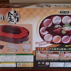 回転寿司気分　回転寿司　錦　の画像